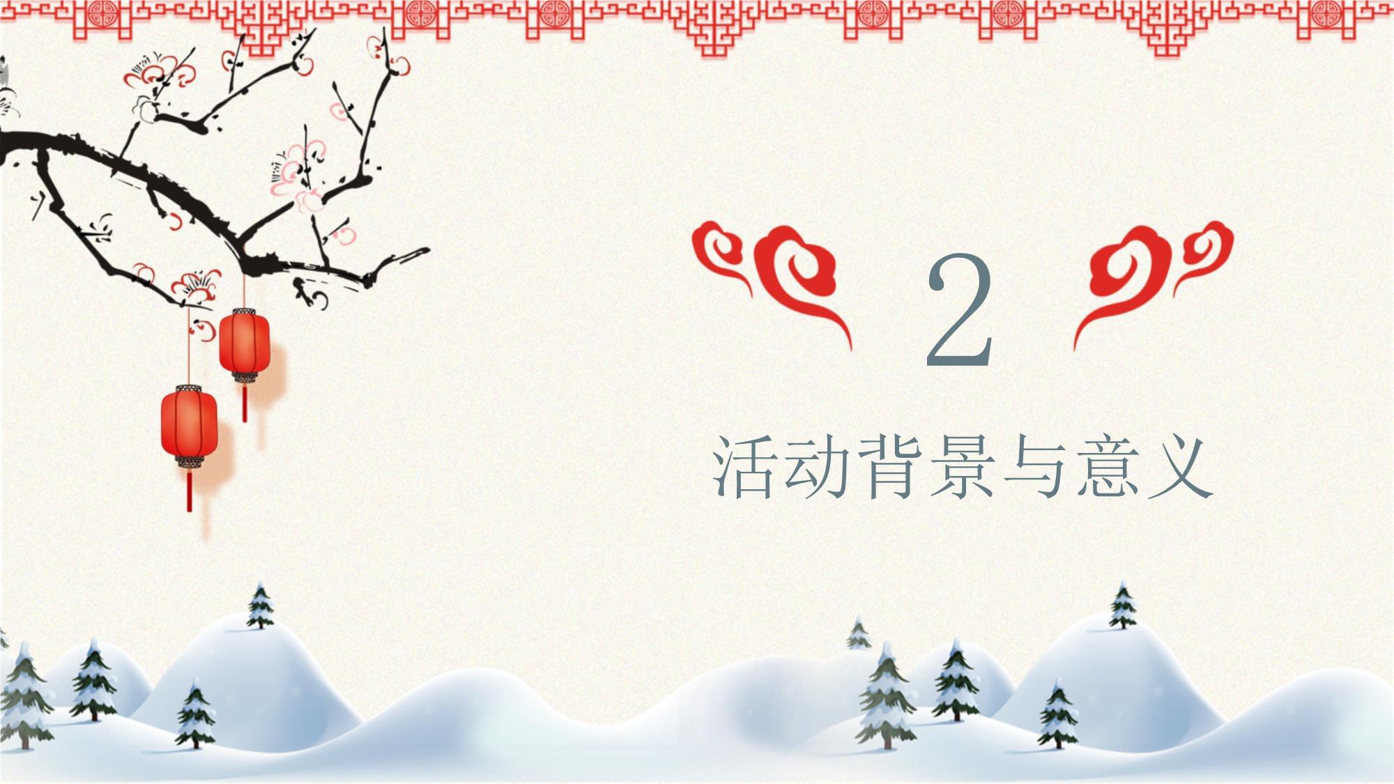 月滿中秋，童趣同樂(lè)——幼兒園中秋節(jié)文體活動(dòng)策劃方案